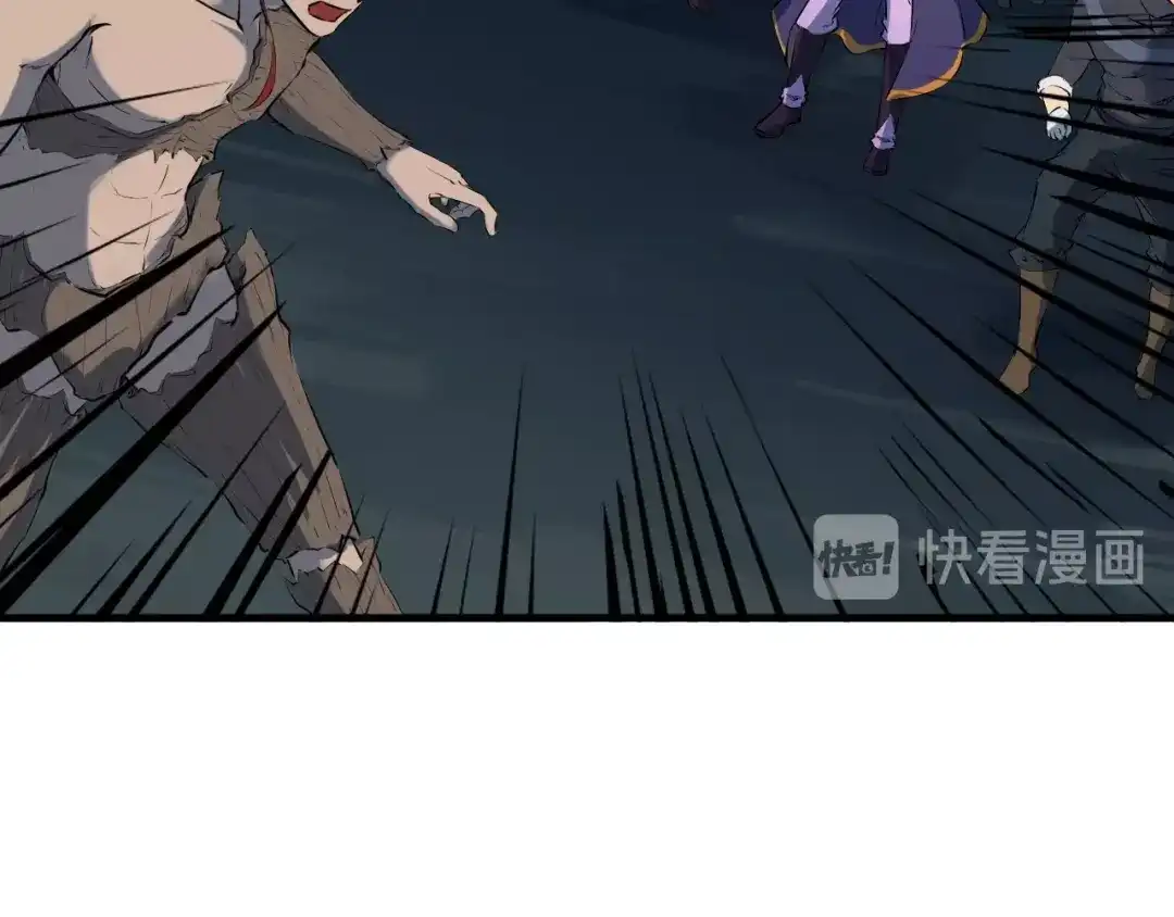 《龙脉武神》第35话 疏漏 第66页