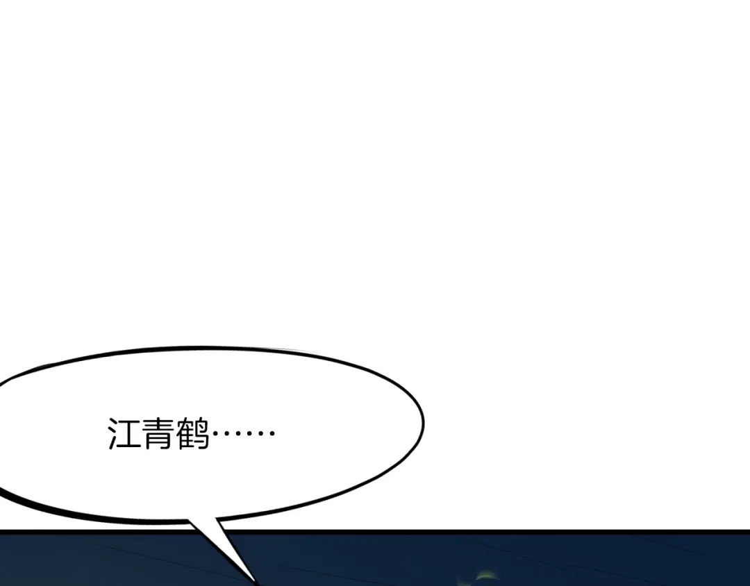 《龙脉武神》第35话 疏漏 第81页