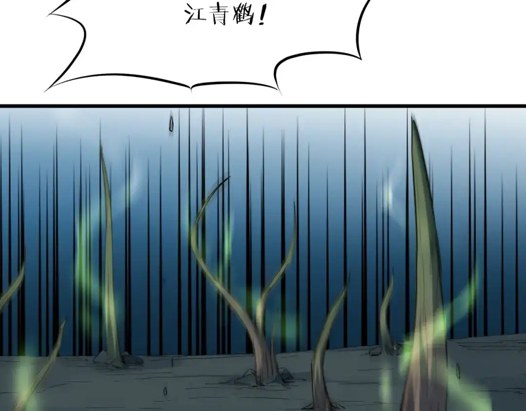 《龙脉武神》第35话 疏漏 第88页