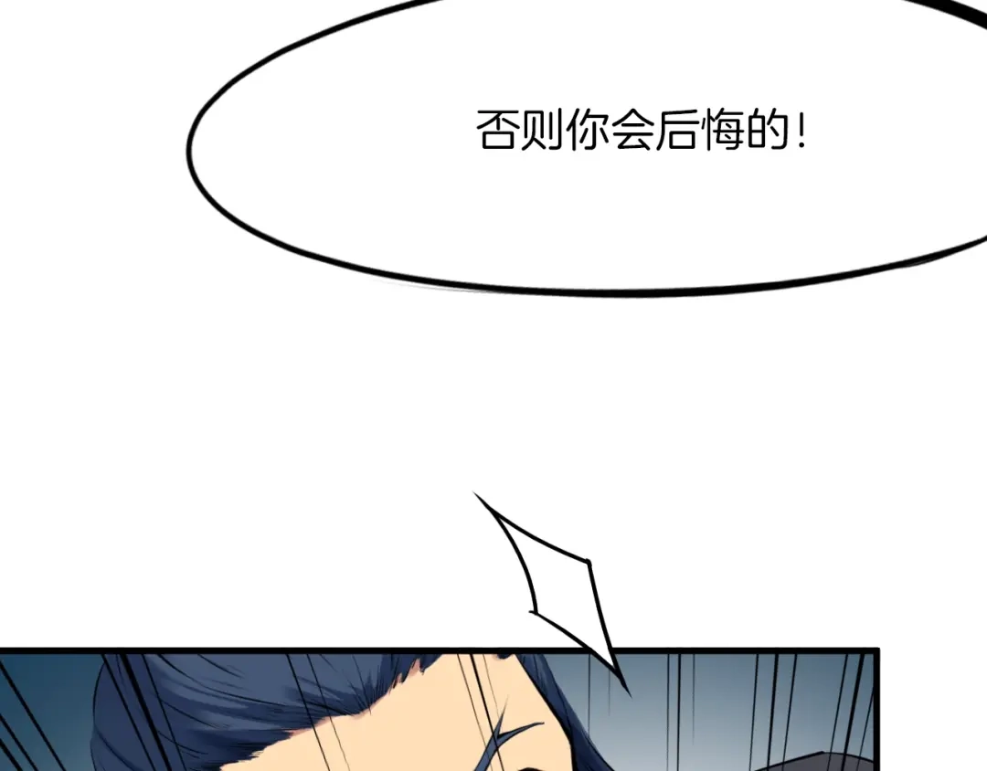 《龙脉武神》第35话 疏漏 第69页