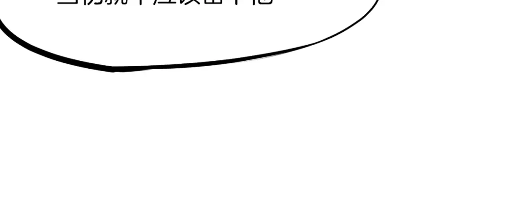 《龙脉武神》第35话 疏漏 第105页