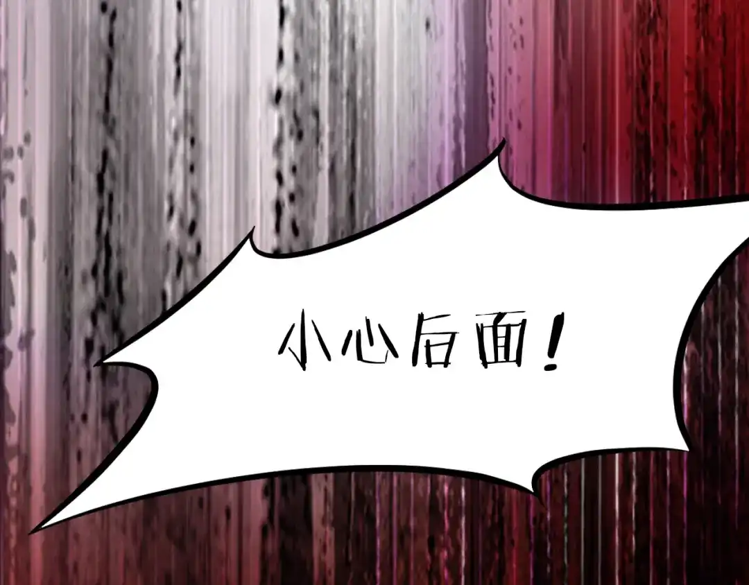 《龙脉武神》第35话 疏漏 第32页