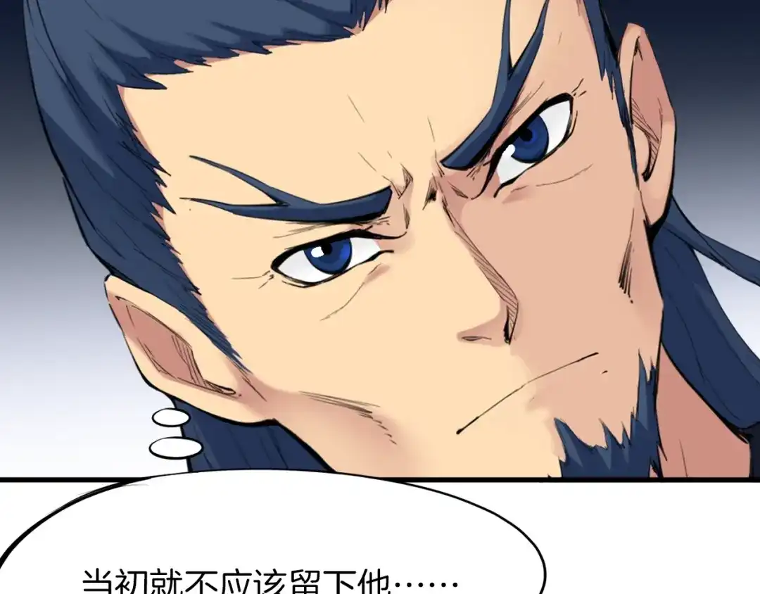 《龙脉武神》第35话 疏漏 第104页