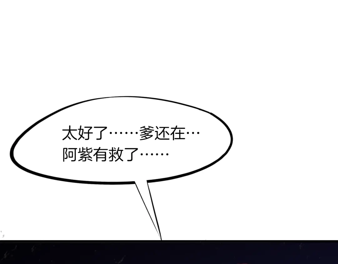 《龙脉武神》第35话 疏漏 第20页
