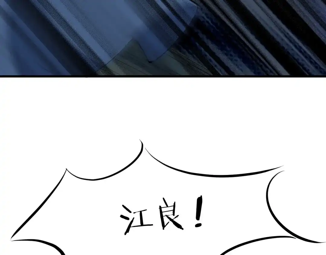 《龙脉武神》第35话 疏漏 第43页