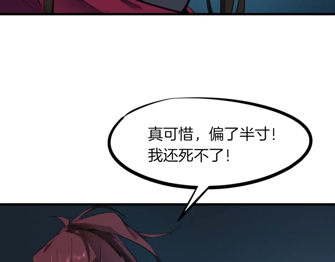 《龙脉武神》第36话 杀手 第108页