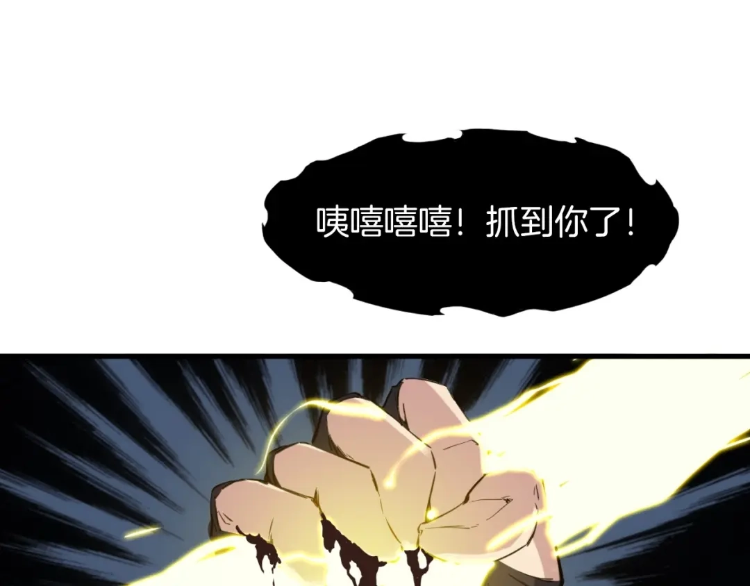 《龙脉武神》第36话 杀手 第105页