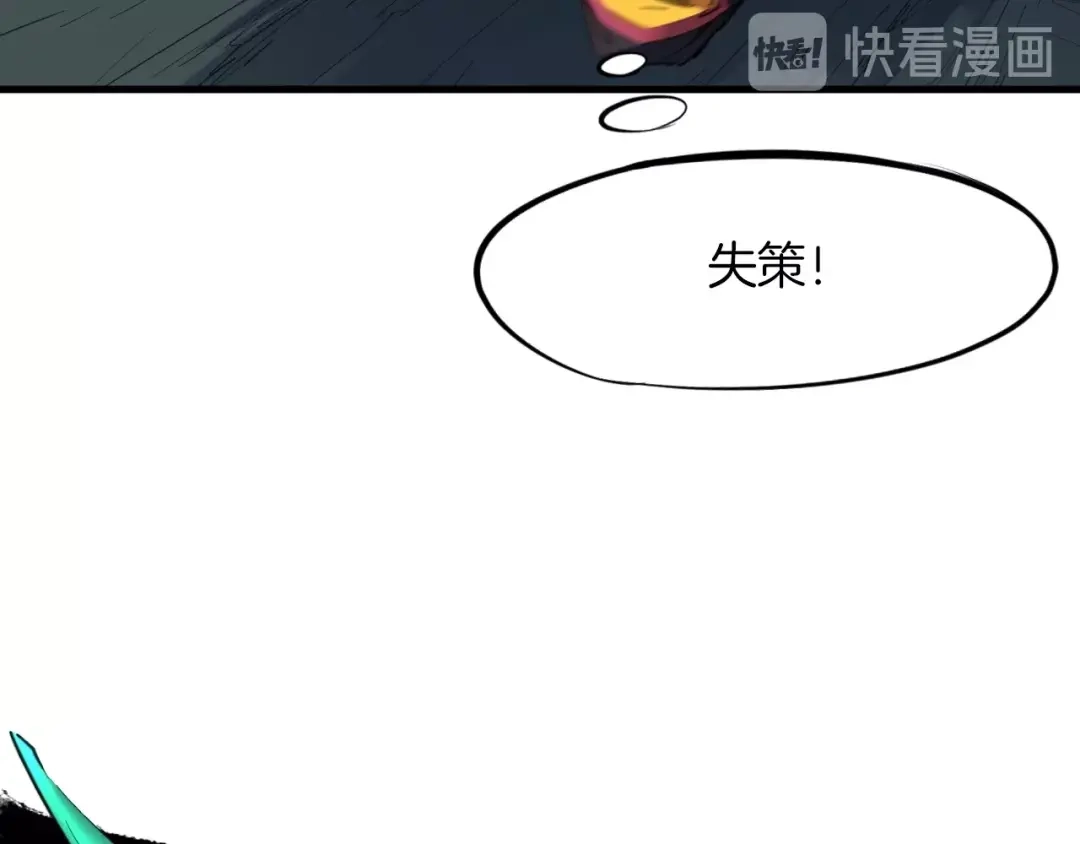 《龙脉武神》第36话 杀手 第38页
