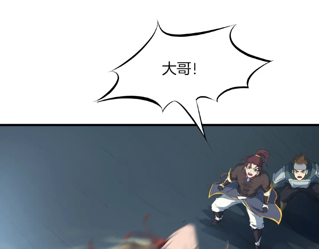 《龙脉武神》第36话 杀手 第61页