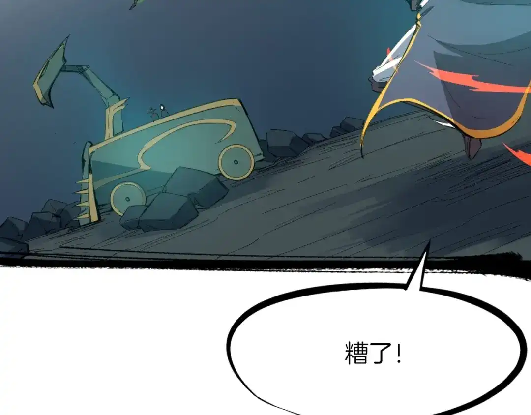 《龙脉武神》第36话 杀手 第43页