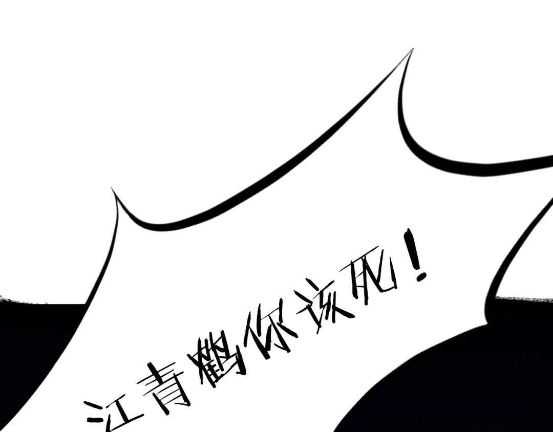 《龙脉武神》第36话 杀手 第6页