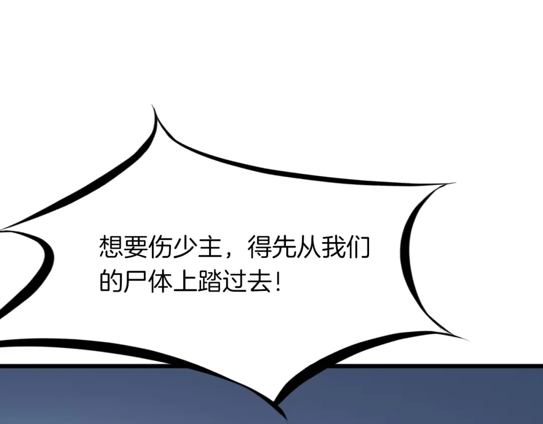 《龙脉武神》第36话 杀手 第71页