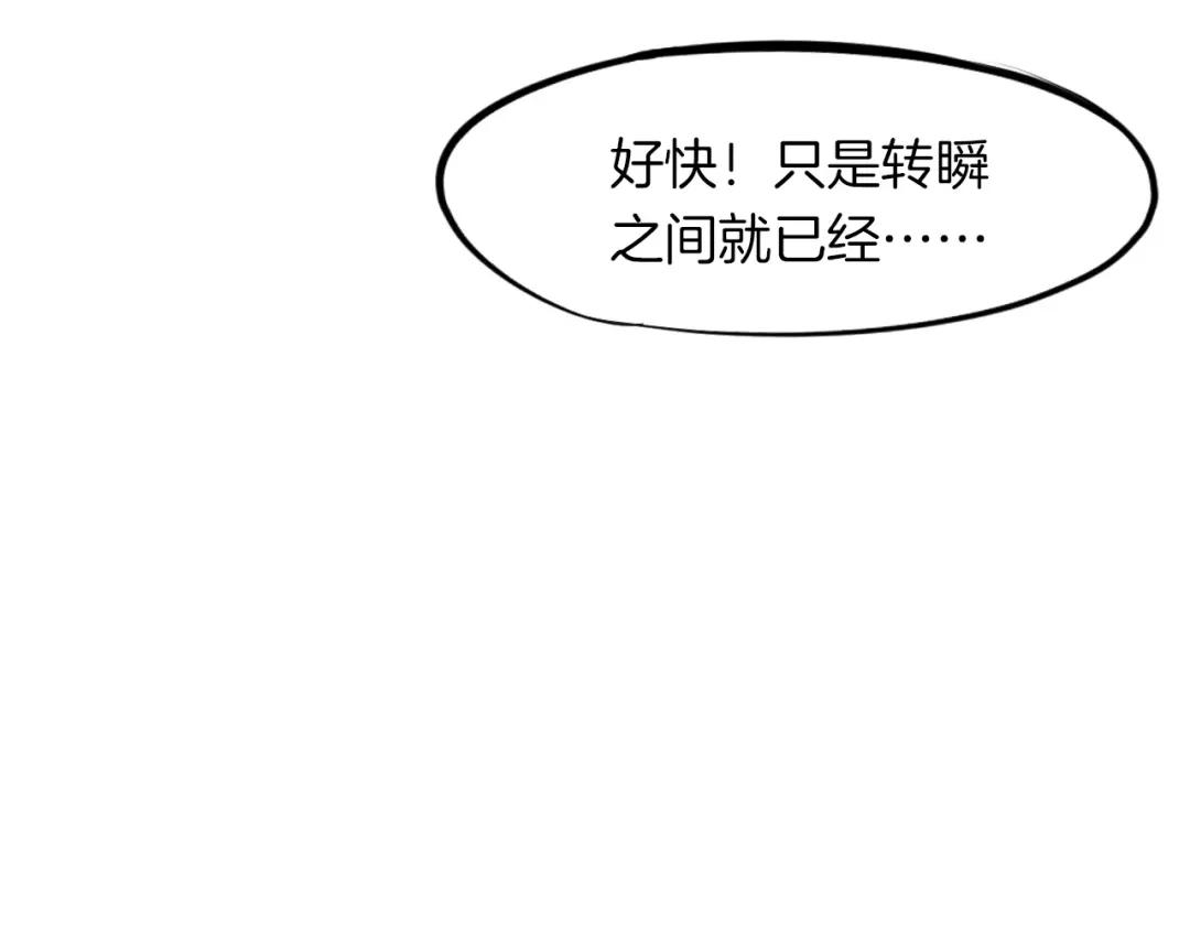 《龙脉武神》第36话 杀手 第92页