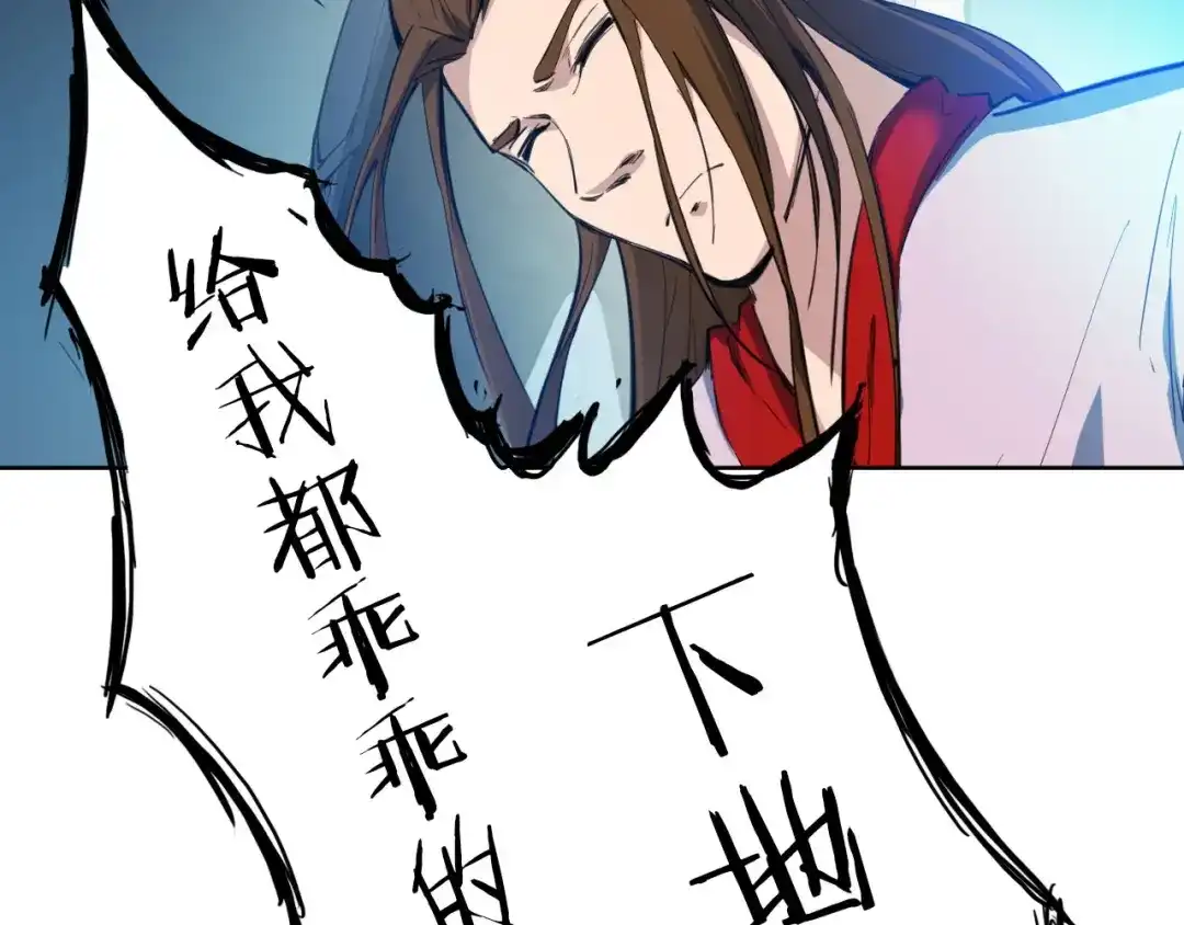 《龙脉武神》第36话 杀手 第142页