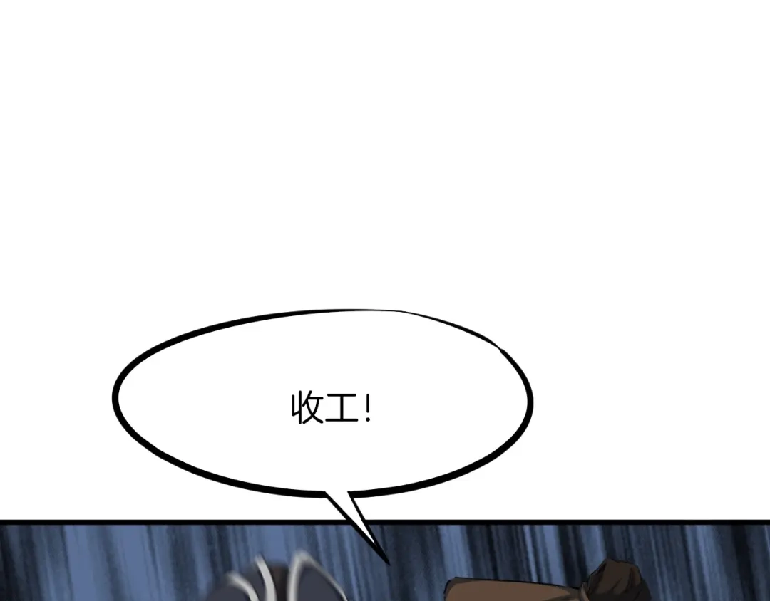 《龙脉武神》第36话 杀手 第103页