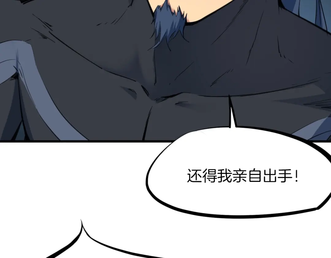 《龙脉武神》第36话 杀手 第112页
