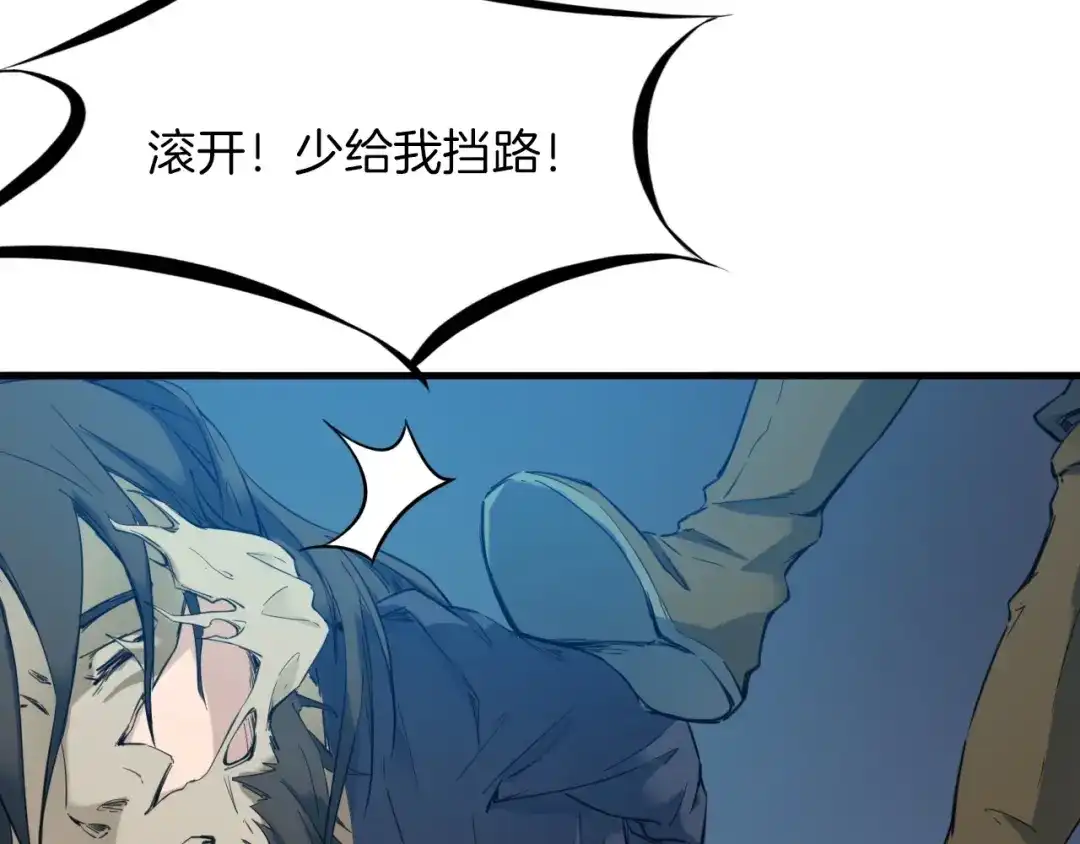 《龙脉武神》第36话 杀手 第113页