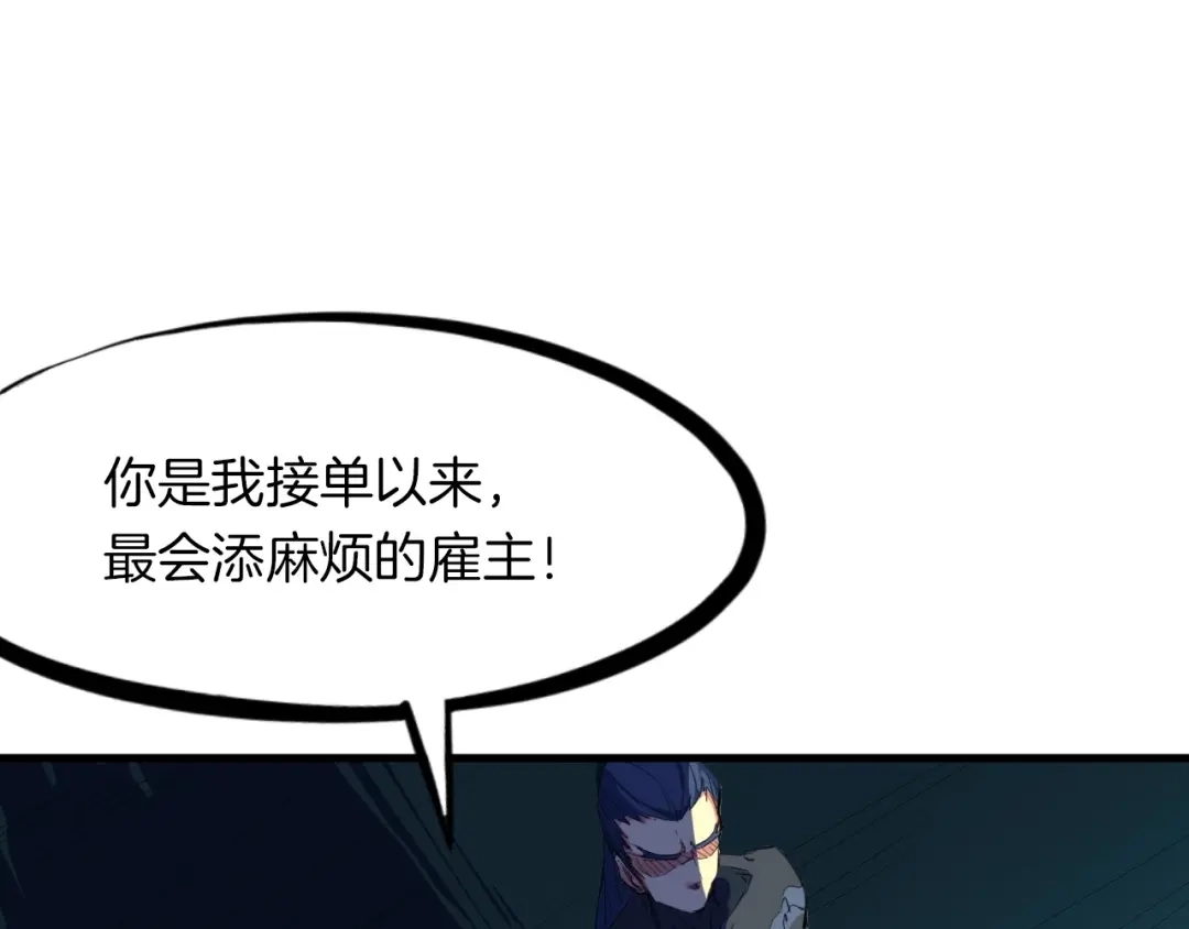 《龙脉武神》第36话 杀手 第48页