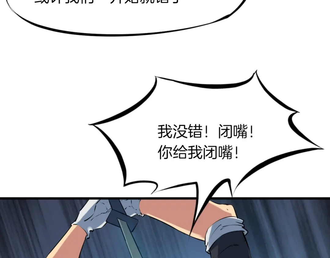《龙脉武神》第36话 杀手 第128页