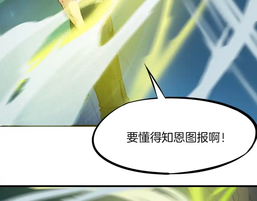 《龙脉武神》第36话 杀手 第23页