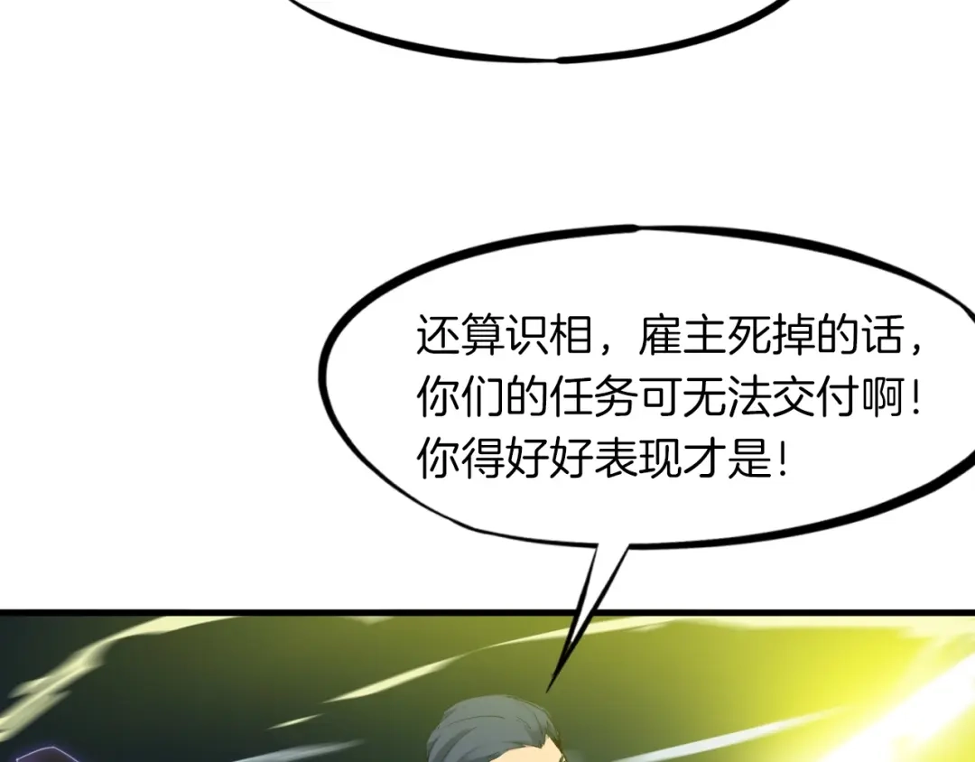 《龙脉武神》第36话 杀手 第27页