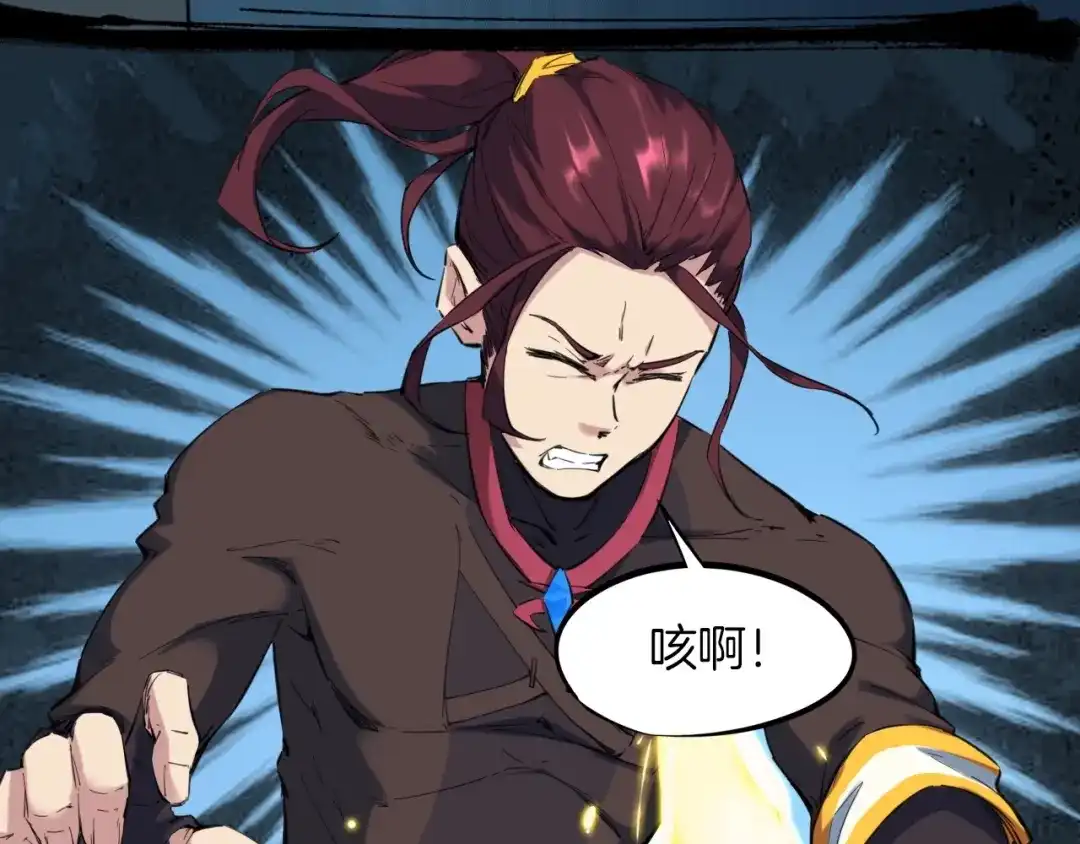 《龙脉武神》第36话 杀手 第99页