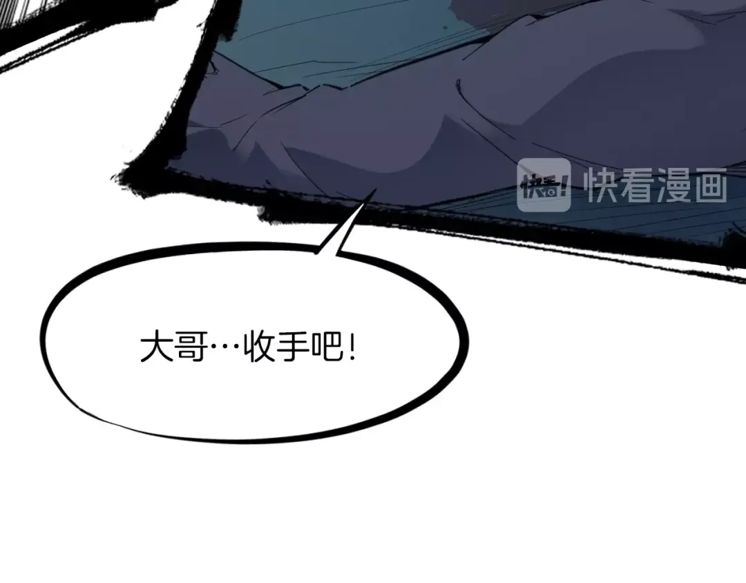 《龙脉武神》第36话 杀手 第125页