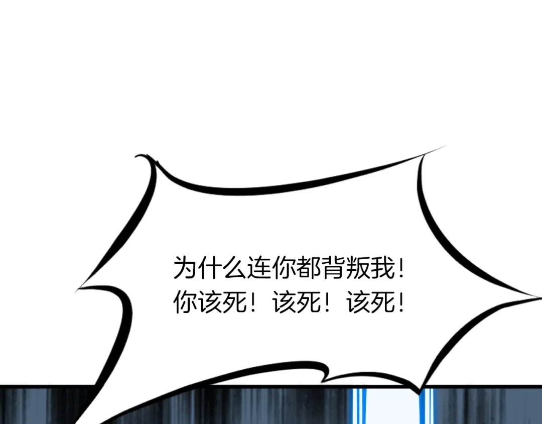 《龙脉武神》第36话 杀手 第130页