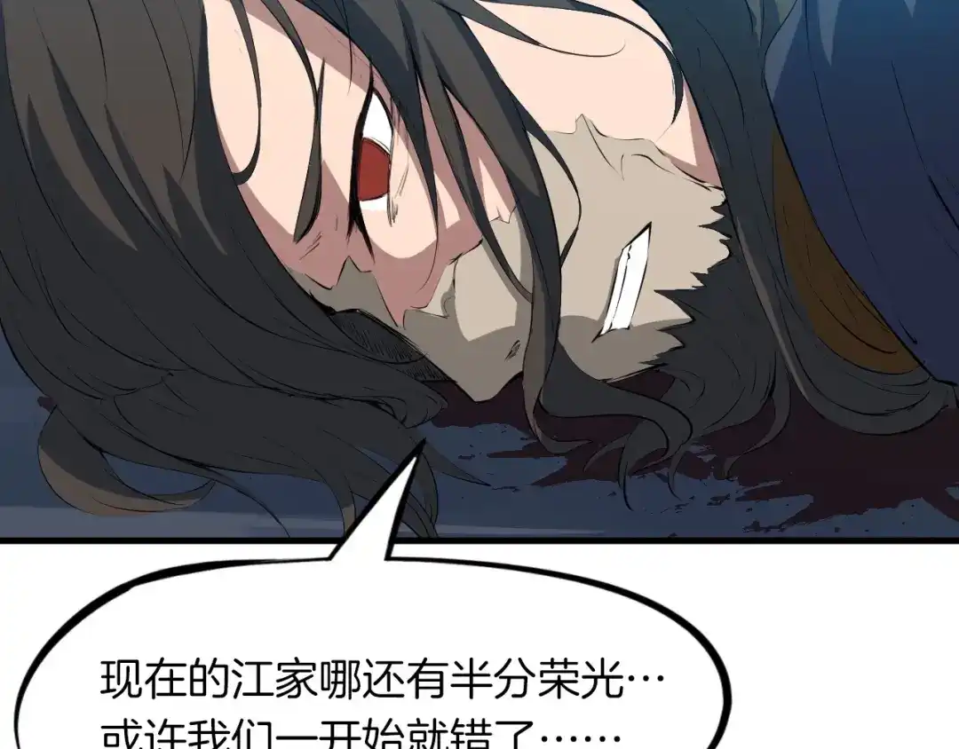 《龙脉武神》第36话 杀手 第127页