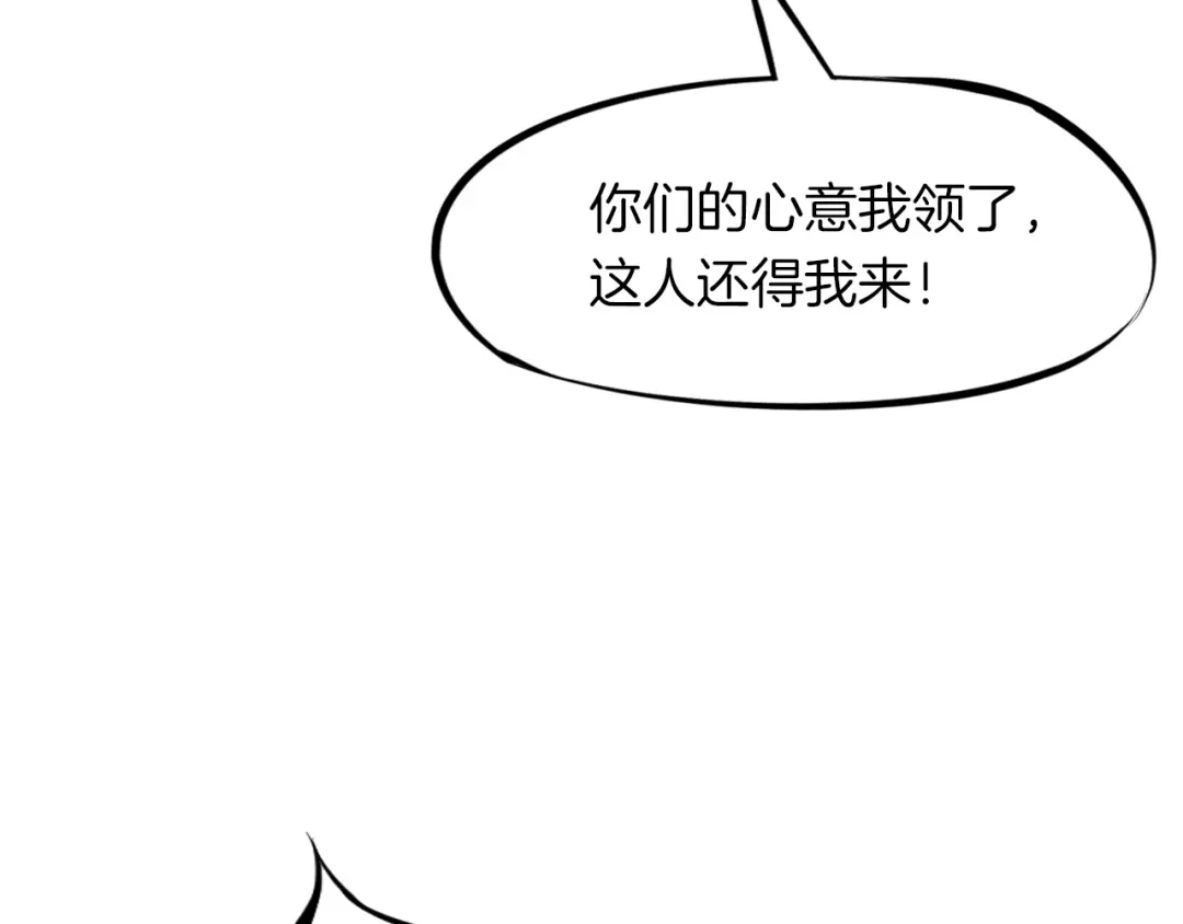 《龙脉武神》第36话 杀手 第77页