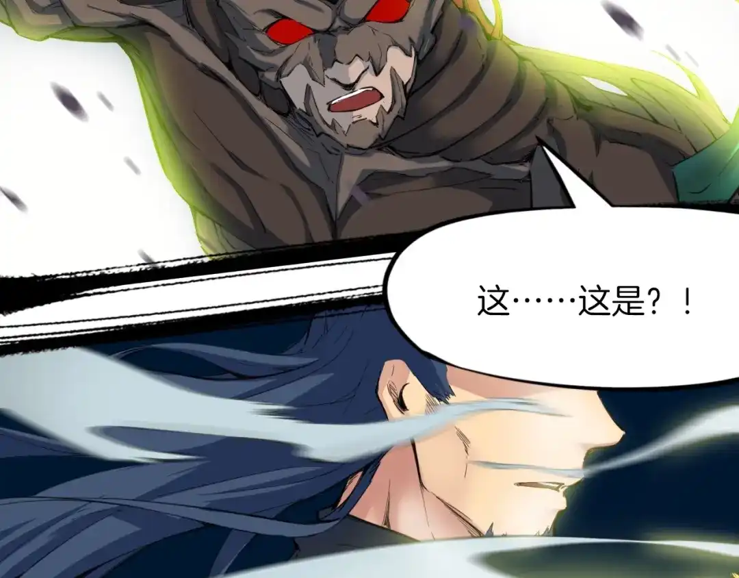 《龙脉武神》第36话 杀手 第19页