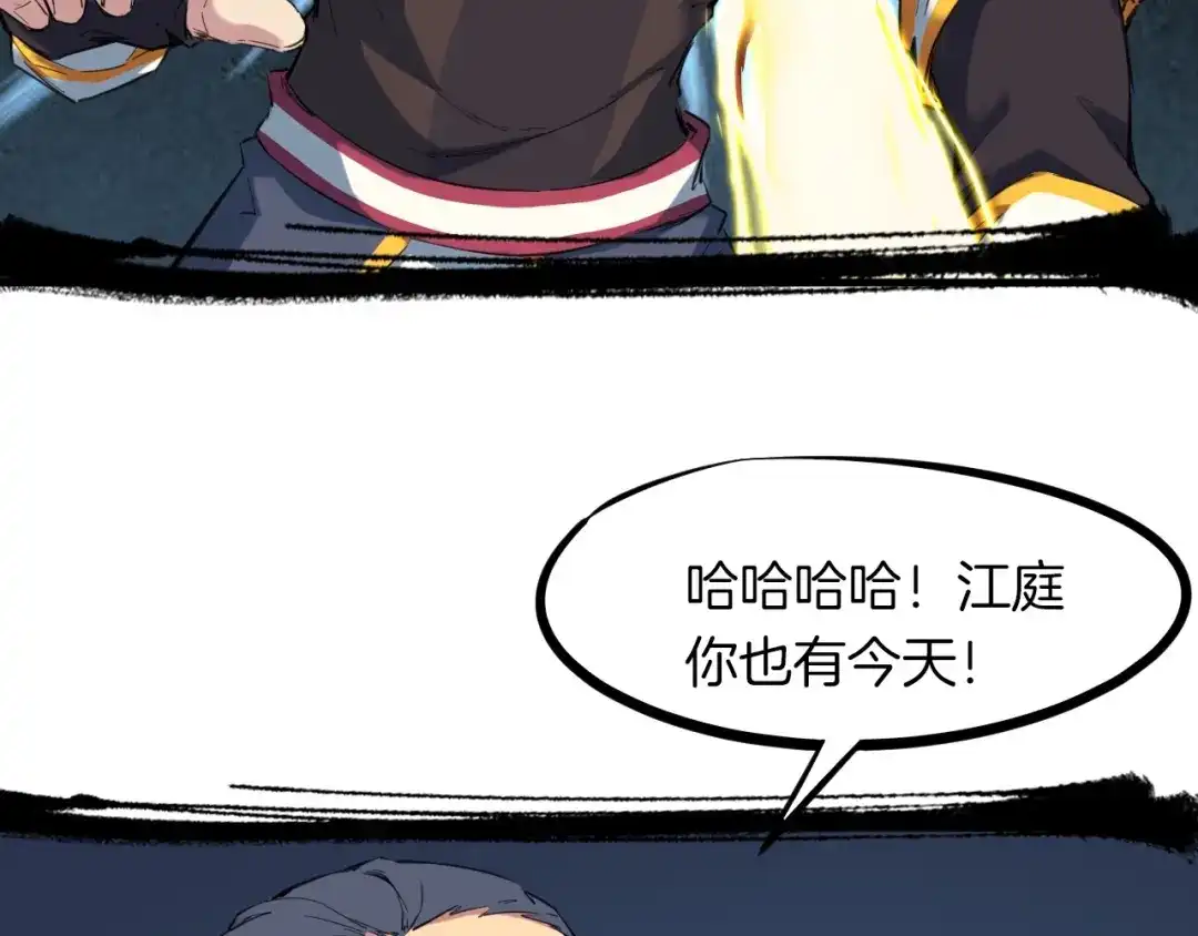 《龙脉武神》第36话 杀手 第100页