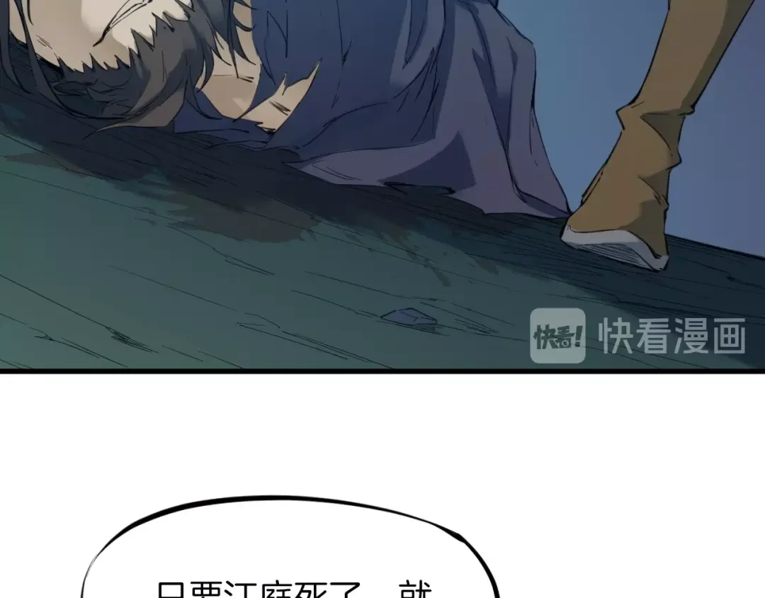 《龙脉武神》第36话 杀手 第114页