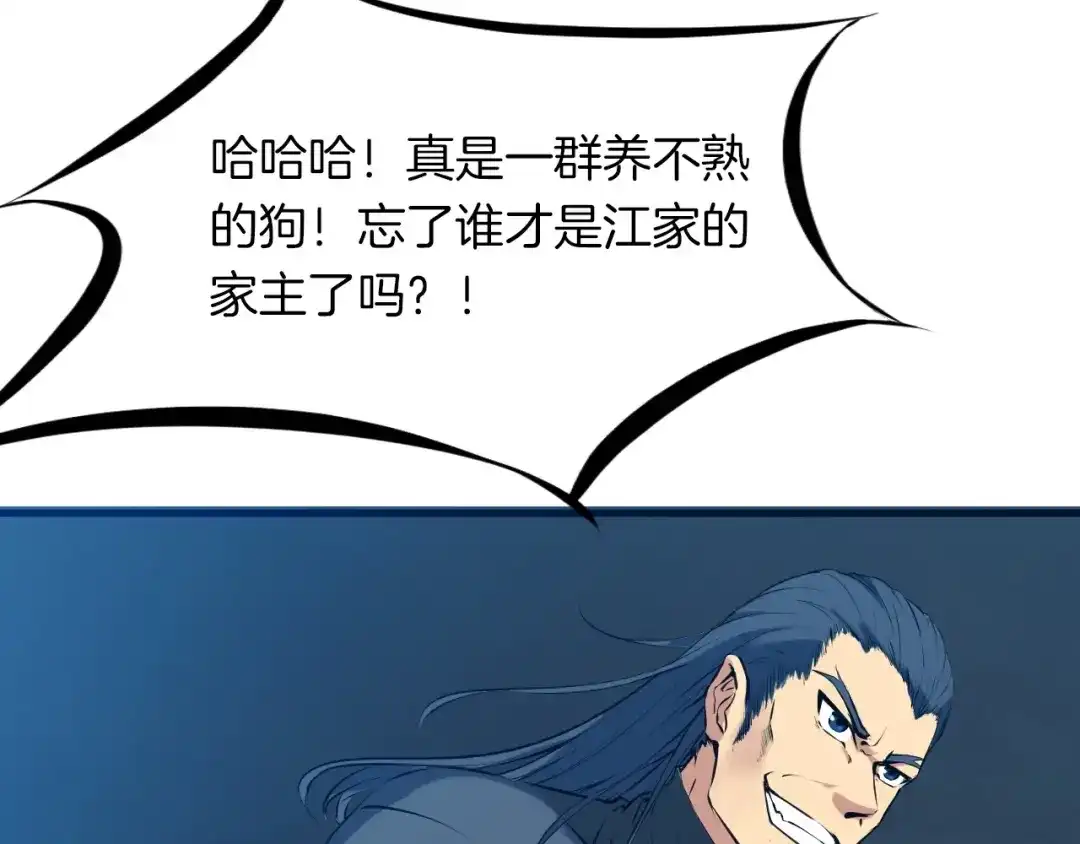 《龙脉武神》第36话 杀手 第78页