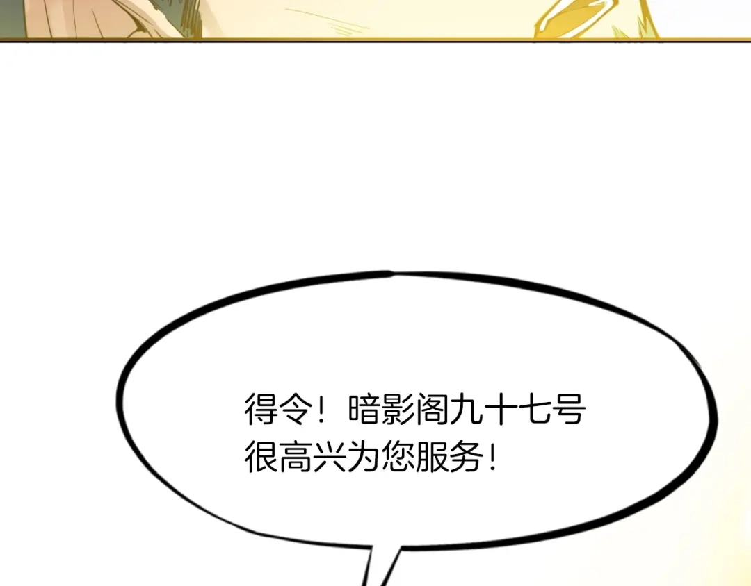 《龙脉武神》第36话 杀手 第31页