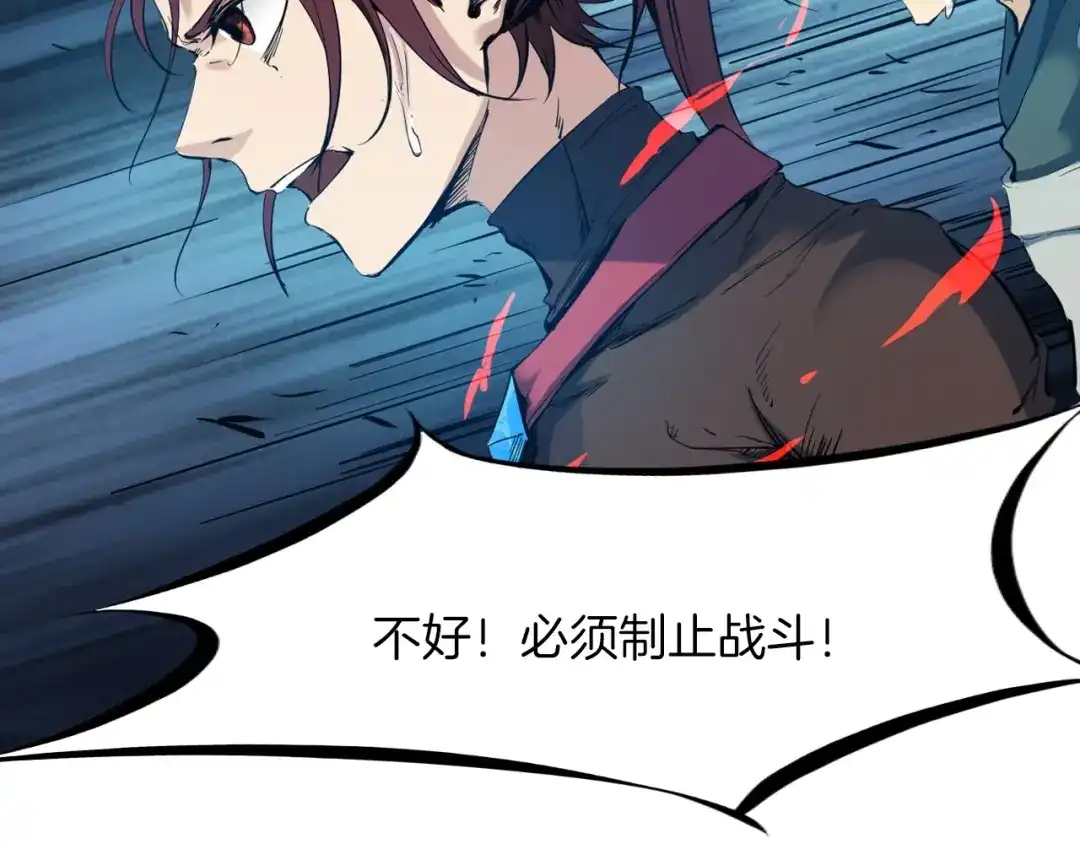 《龙脉武神》第36话 杀手 第35页