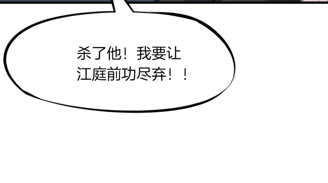 《龙脉武神》第36话 杀手 第139页