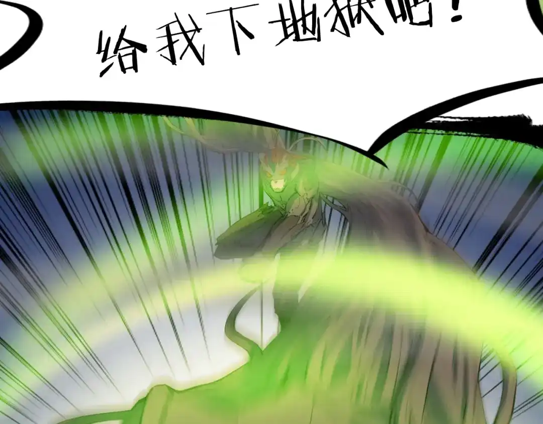《龙脉武神》第36话 杀手 第14页