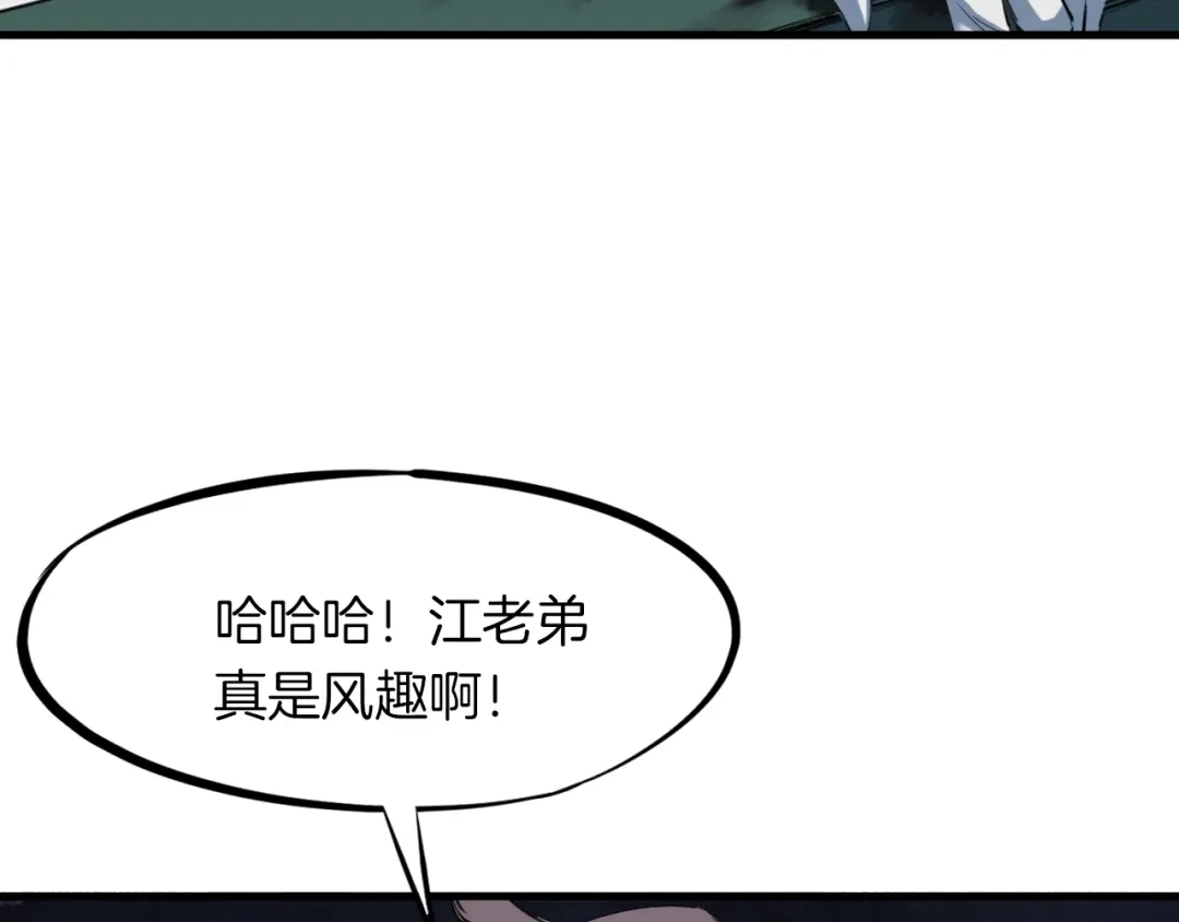 《龙脉武神》第37话 黑化 第133页