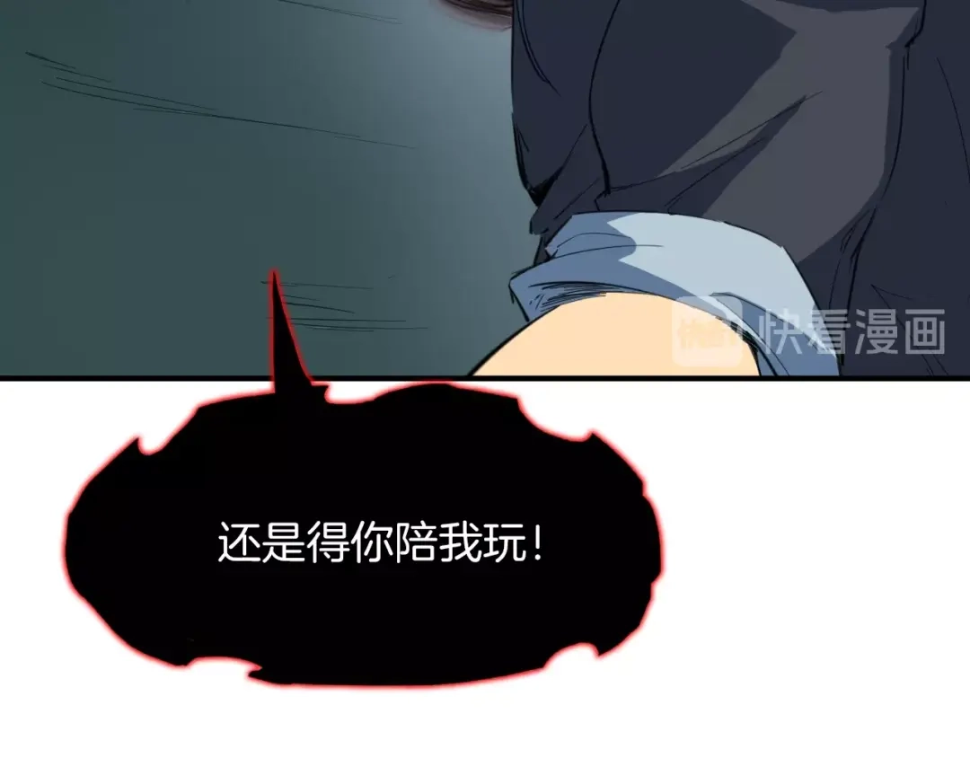 《龙脉武神》第37话 黑化 第96页