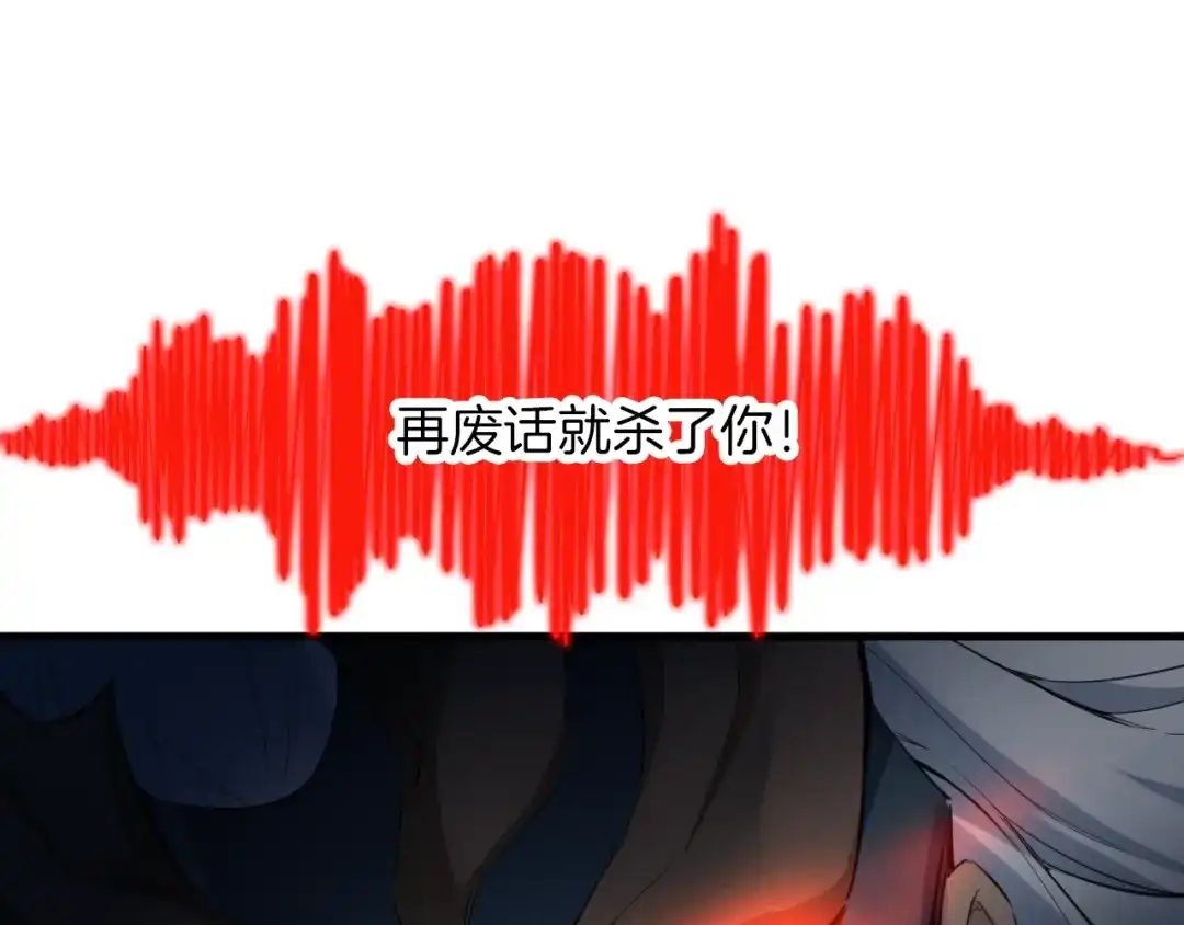 《龙脉武神》第37话 黑化 第80页
