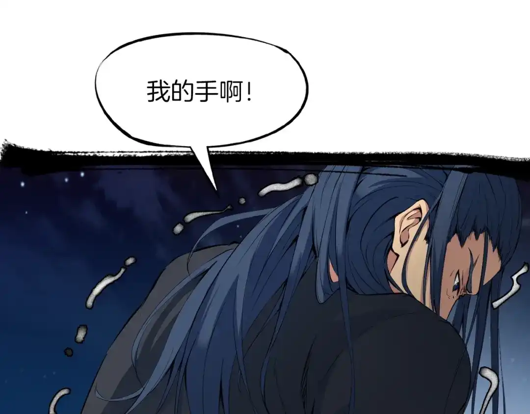 《龙脉武神》第37话 黑化 第39页