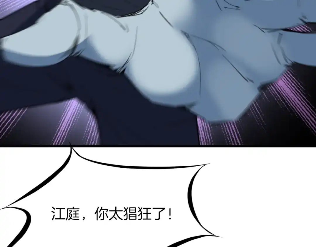 《龙脉武神》第37话 黑化 第101页