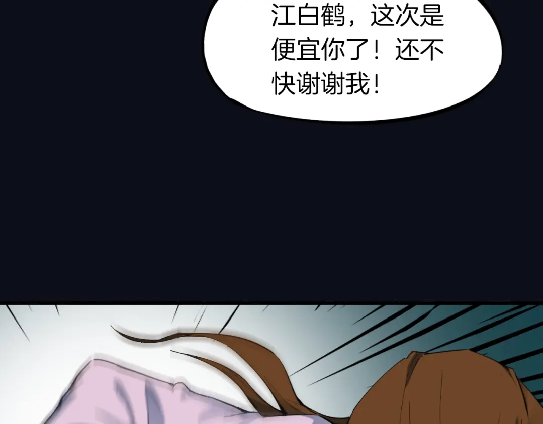 《龙脉武神》第37话 黑化 第8页