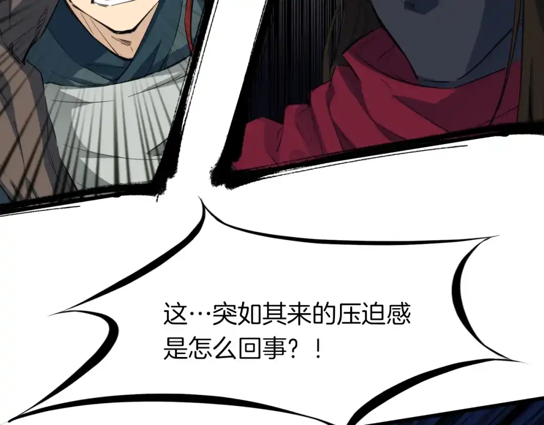 《龙脉武神》第37话 黑化 第62页