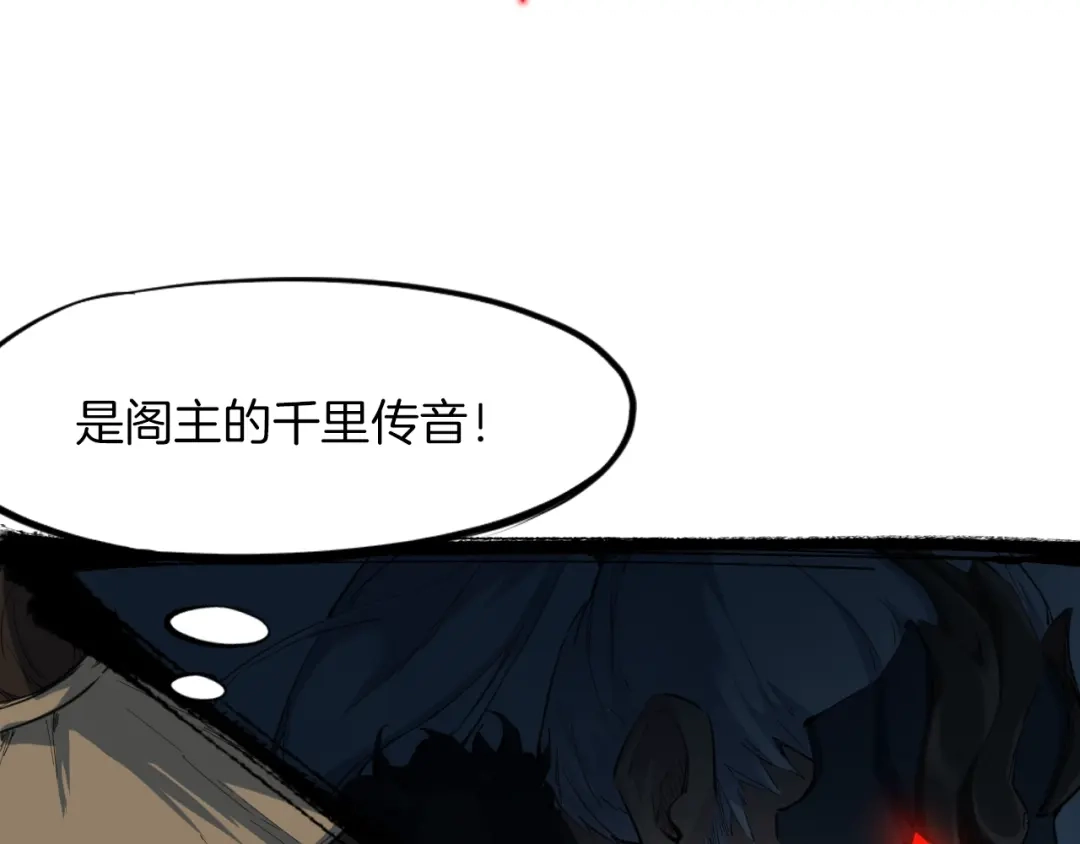 《龙脉武神》第37话 黑化 第78页