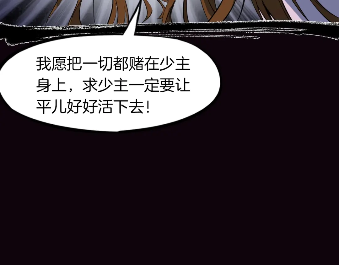 《龙脉武神》第37话 黑化 第34页