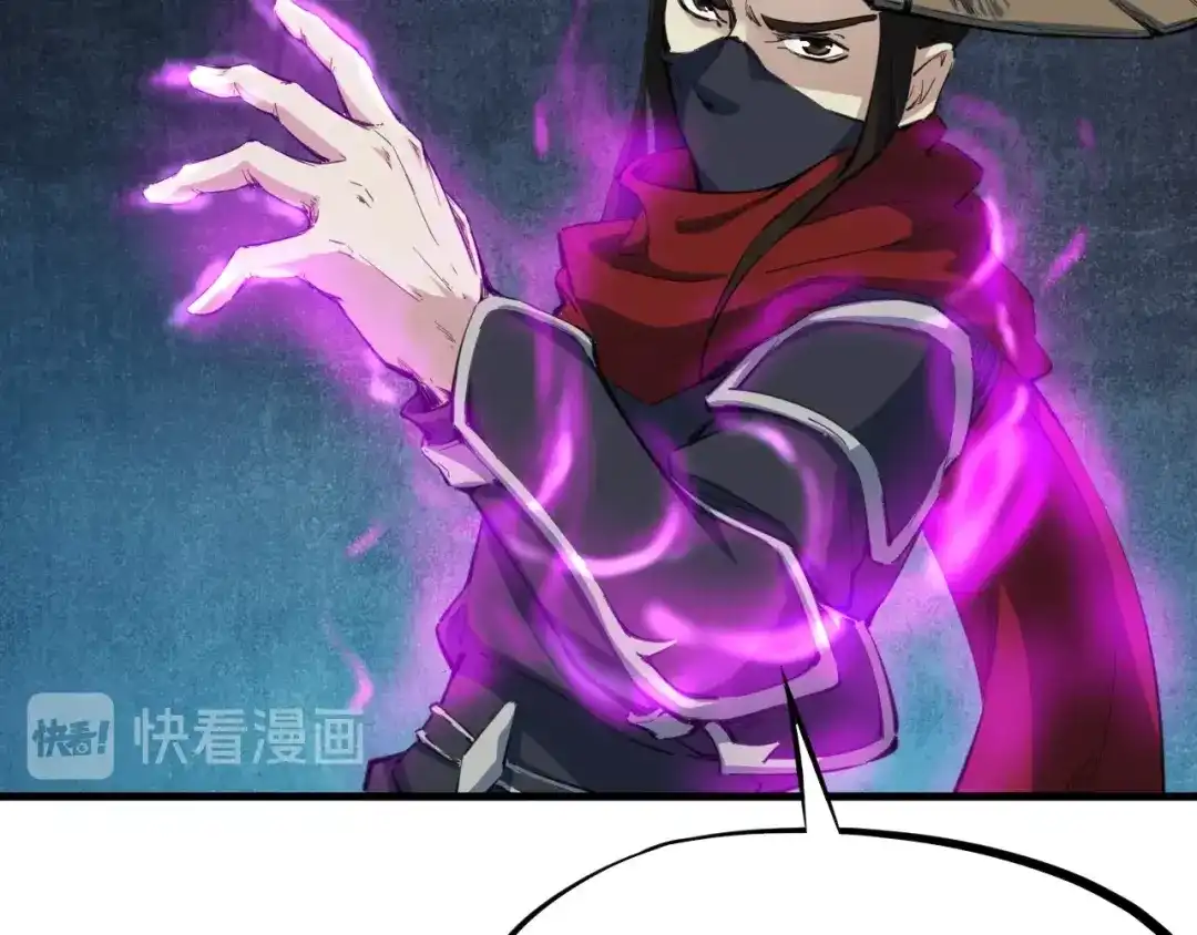 《龙脉武神》第37话 黑化 第76页