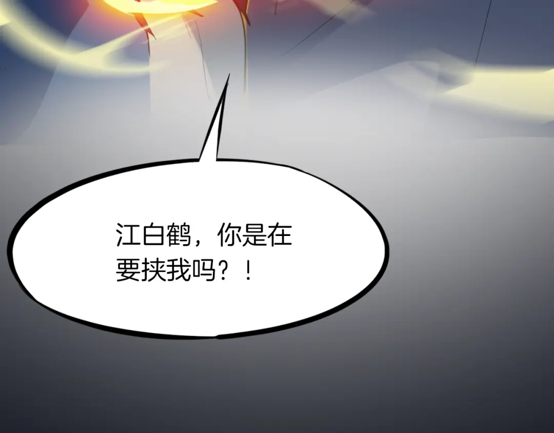 《龙脉武神》第37话 黑化 第18页
