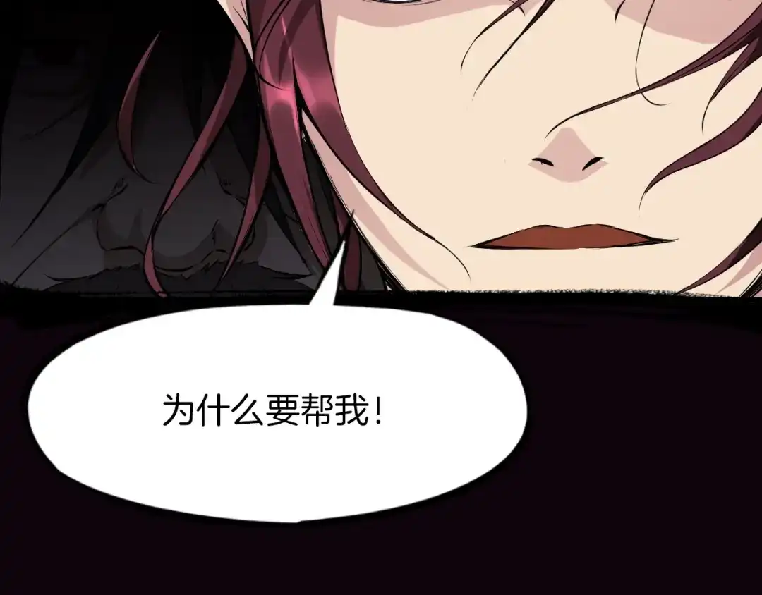 《龙脉武神》第37话 黑化 第27页